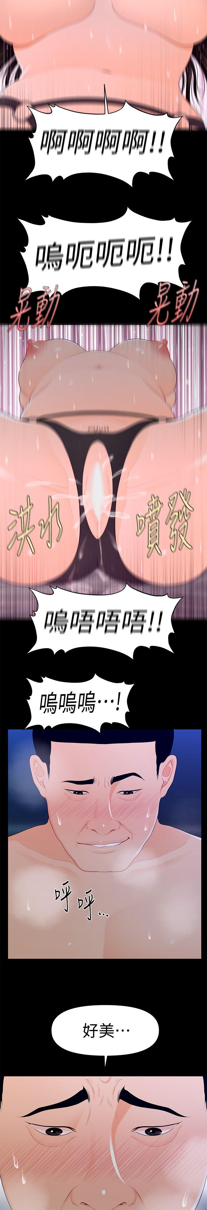 韩国污漫画 秘書的潛規則 第23话-我受不了了 25