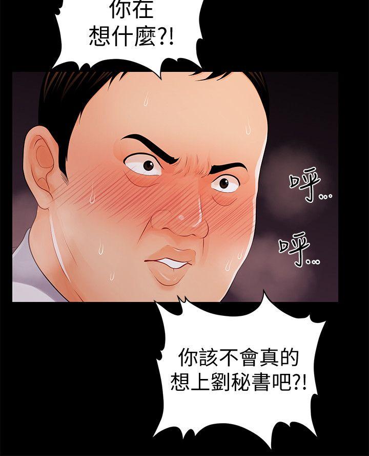 韩国污漫画 秘書的潛規則 第25话-为莉娜裸体疯狂的男人 11