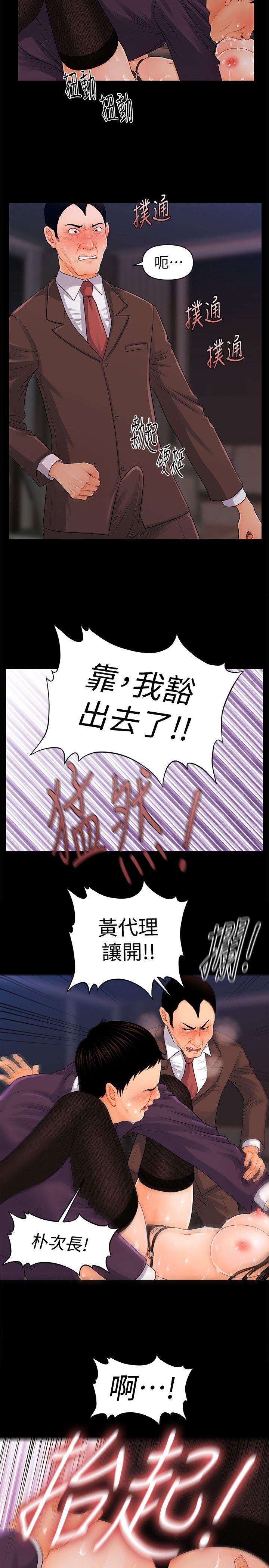 韩国污漫画 秘書的潛規則 第25话-为莉娜裸体疯狂的男人 18