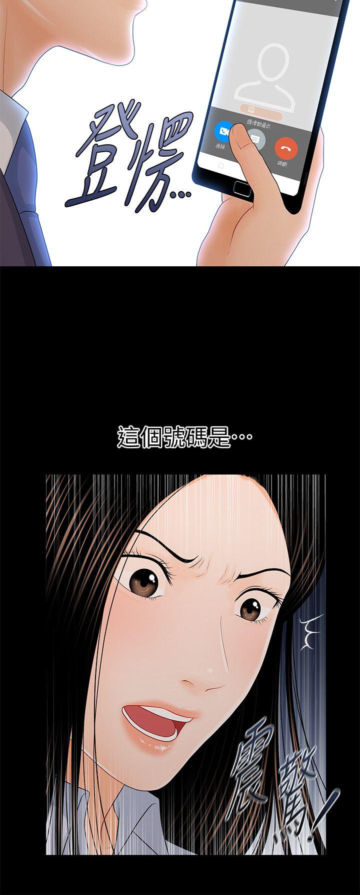 韩国污漫画 秘書的潛規則 第26话-前后都被塞满满 2