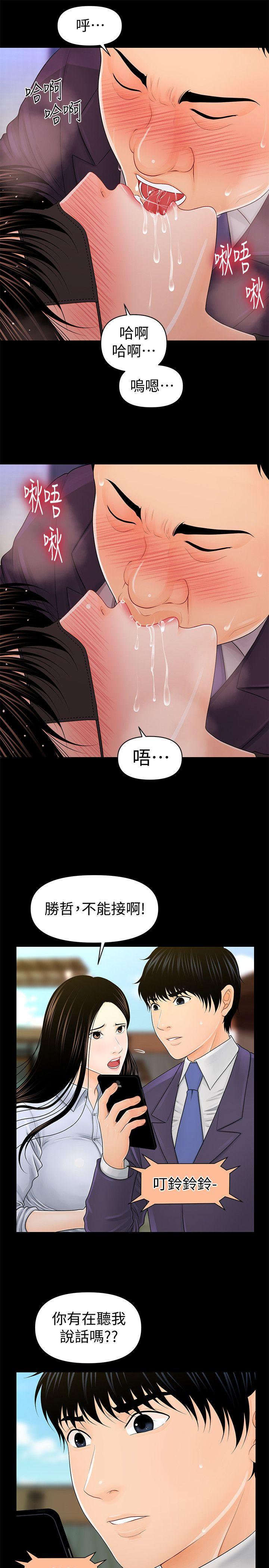 韩国污漫画 秘書的潛規則 第26话-前后都被塞满满 9