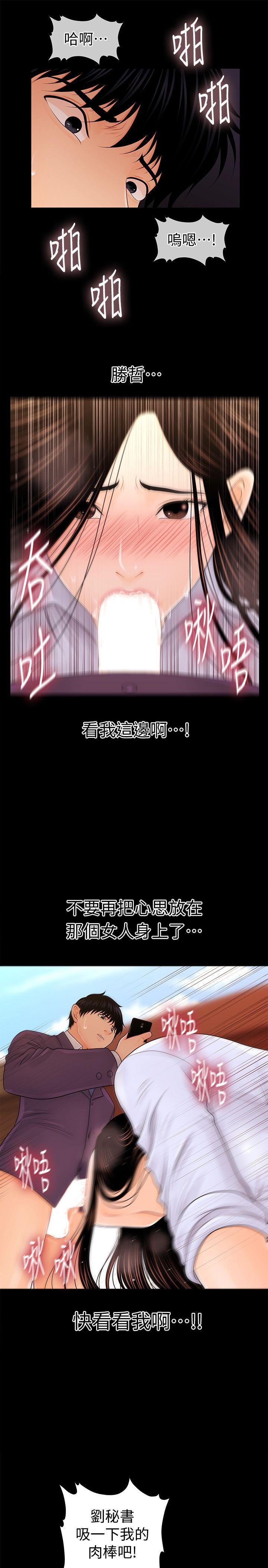 秘書的潛規則 韩漫无遮挡 - 阅读 第26话-前后都被塞满满 17