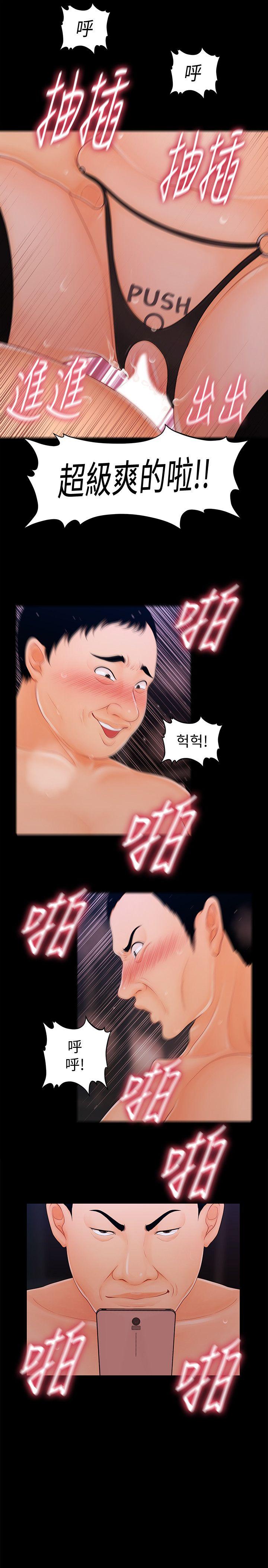 韩国污漫画 秘書的潛規則 第27话-在顶楼打野炮 13