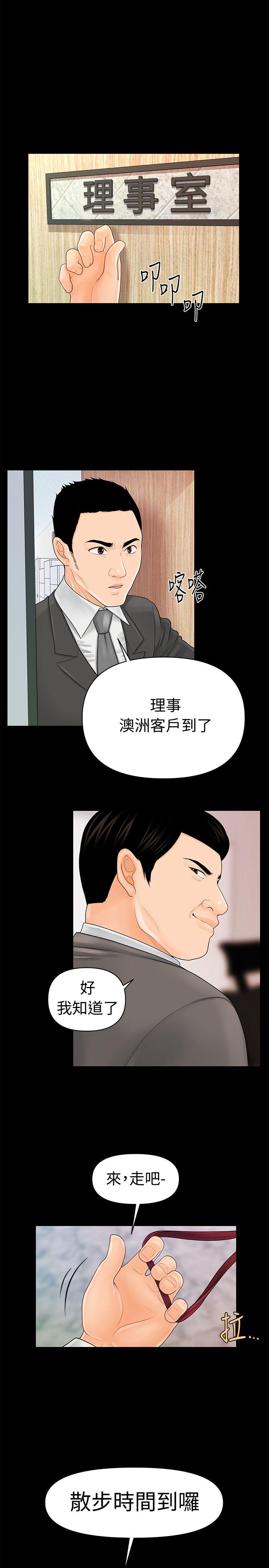 秘書的潛規則 韩漫无遮挡 - 阅读 第29话-游街示众 25