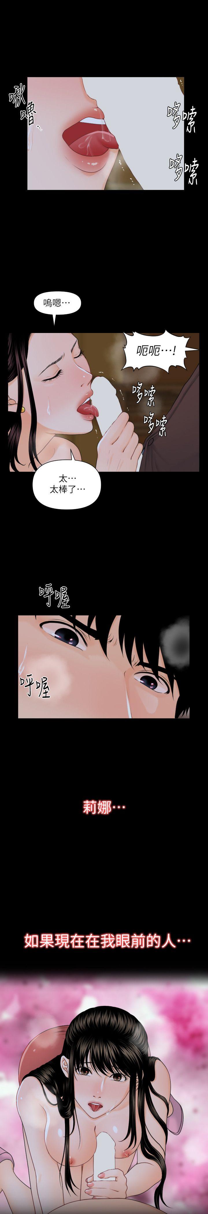 韩国污漫画 秘書的潛規則 第3话 7