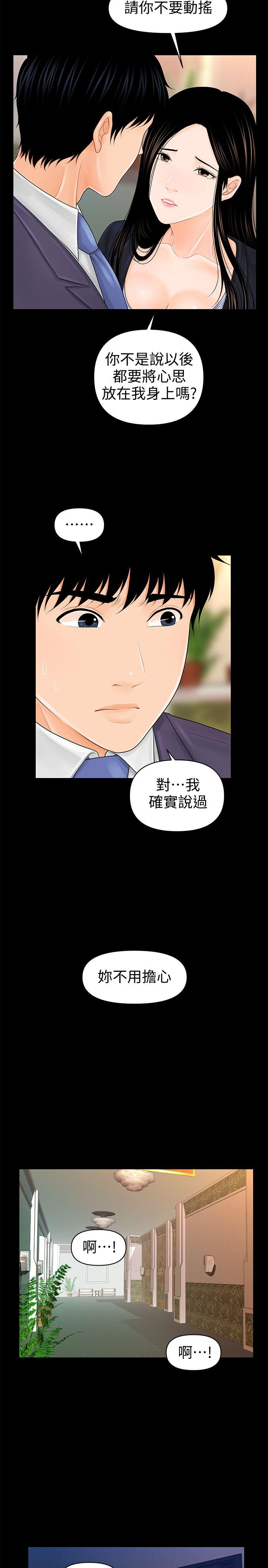 韩国污漫画 秘書的潛規則 第30话-莉娜的求救信号 14