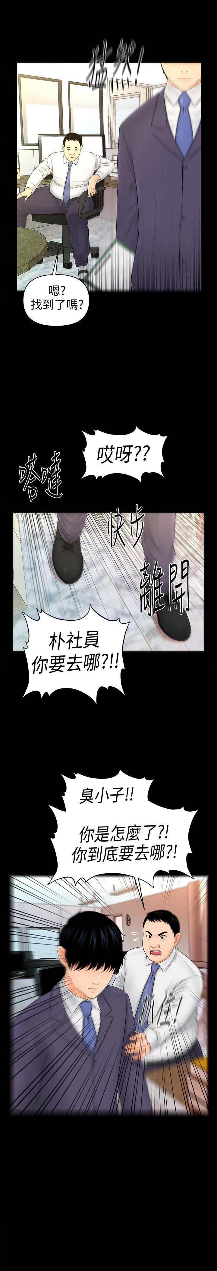 韩国污漫画 秘書的潛規則 第30话-莉娜的求救信号 36