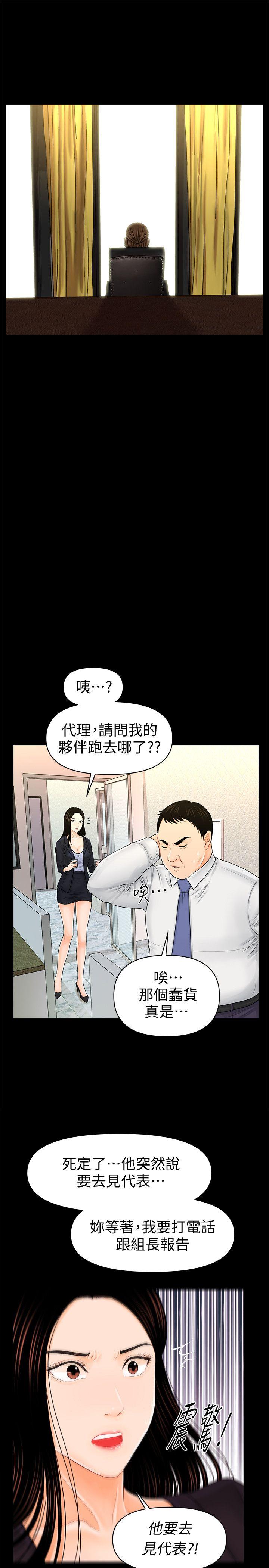 韩漫《秘书的潜规则》第31話-與外國客戶的特別會議 全集在线阅读 2