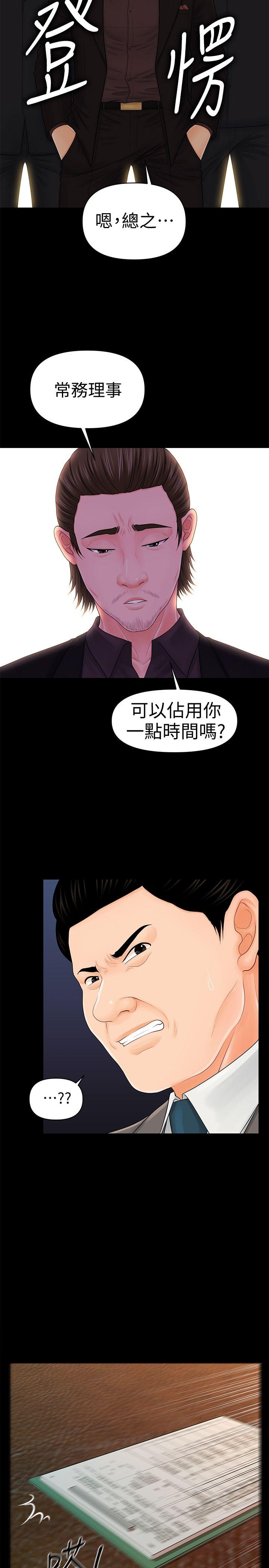 韩国污漫画 秘書的潛規則 第31话-与外国客户的特别会议 22