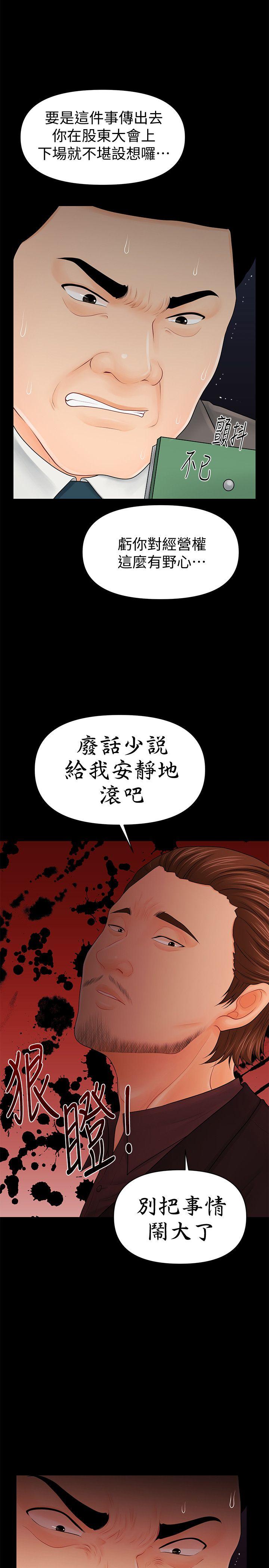 韩国污漫画 秘書的潛規則 第31话-与外国客户的特别会议 26