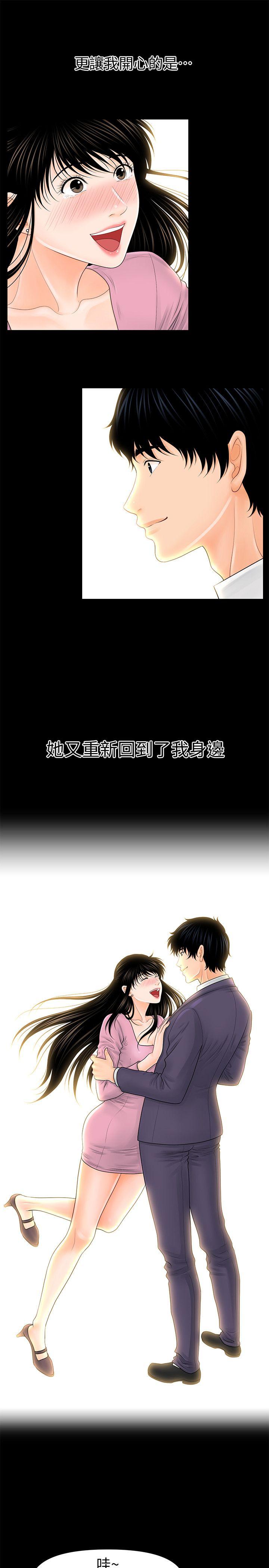 韩国污漫画 秘書的潛規則 第31话-与外国客户的特别会议 32