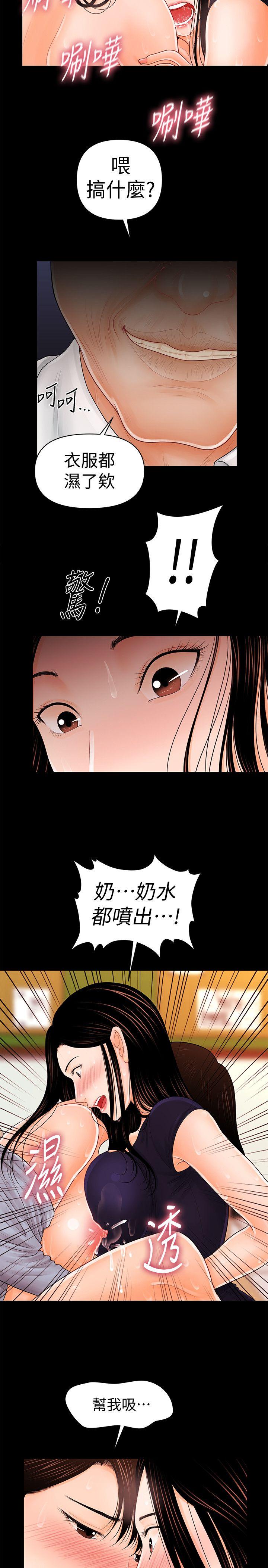 韩国污漫画 秘書的潛規則 第33话-两个女人二选一 9