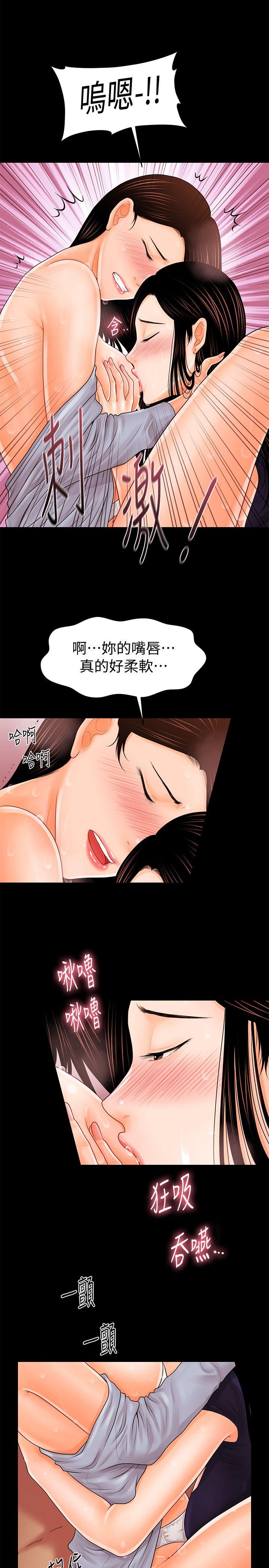 韩国污漫画 秘書的潛規則 第33话-两个女人二选一 12