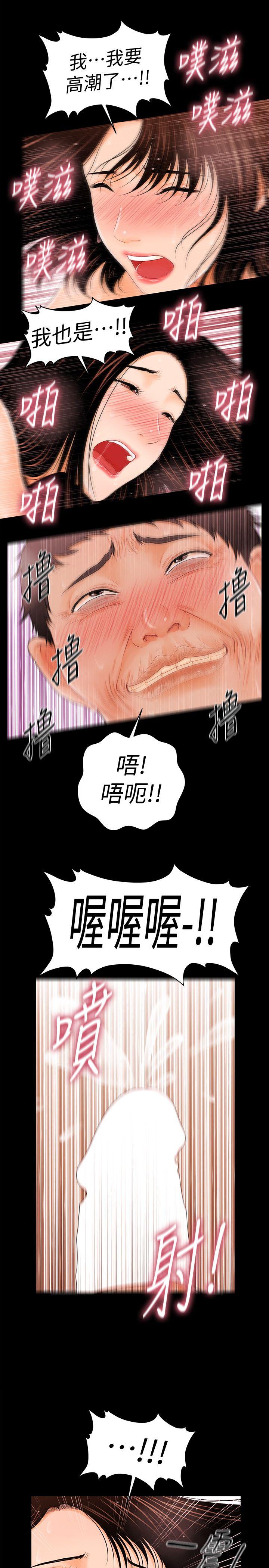 韩国污漫画 秘書的潛規則 第33话-两个女人二选一 22