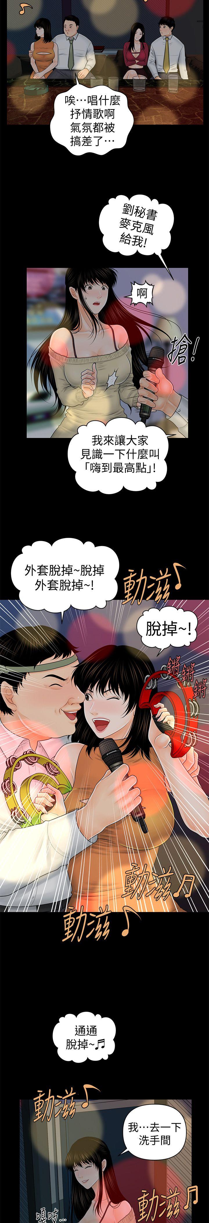 韩国污漫画 秘書的潛規則 第34话-让你有个难忘的夜晚 15