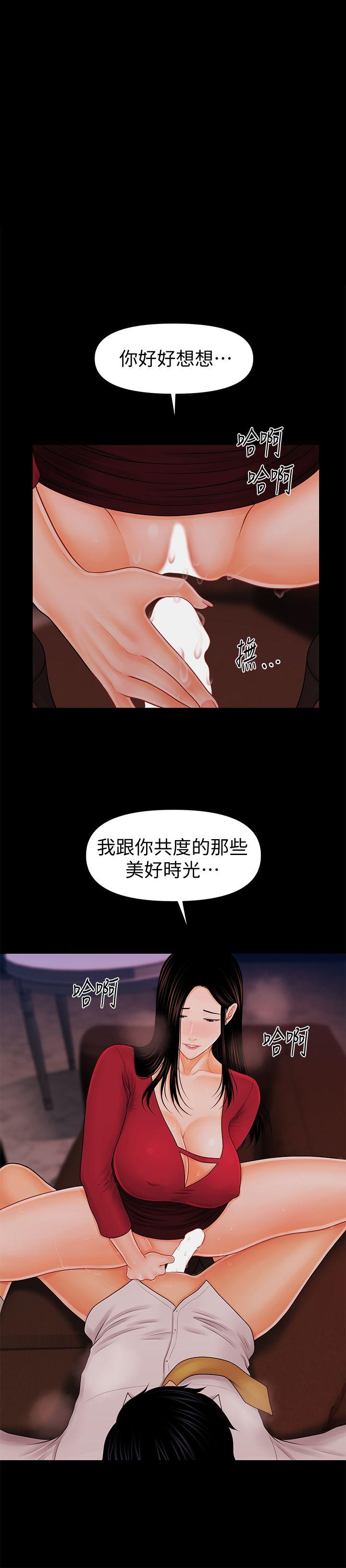 韩国污漫画 秘書的潛規則 第35话-臣服于胜哲的蕙茵 1