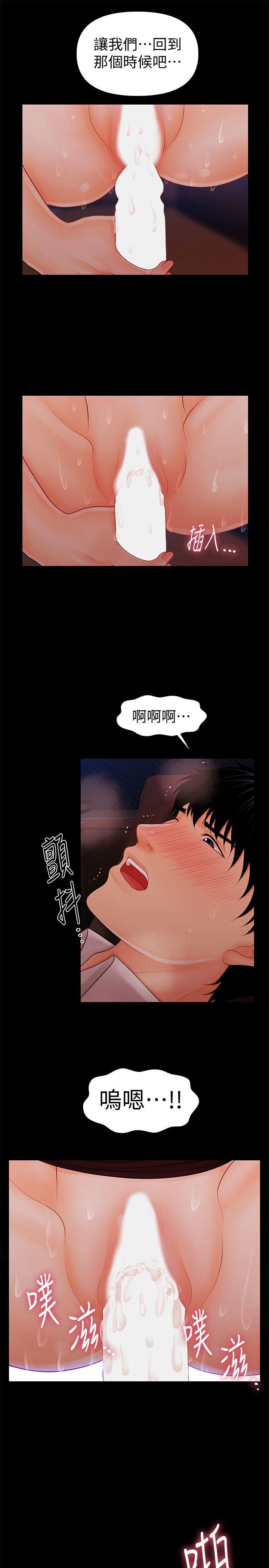 韩国污漫画 秘書的潛規則 第35话-臣服于胜哲的蕙茵 2