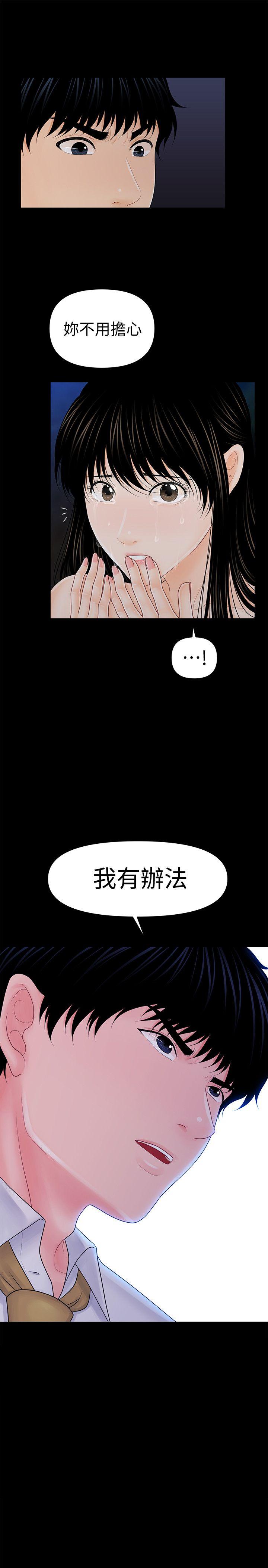 韩国污漫画 秘書的潛規則 第35话-臣服于胜哲的蕙茵 31