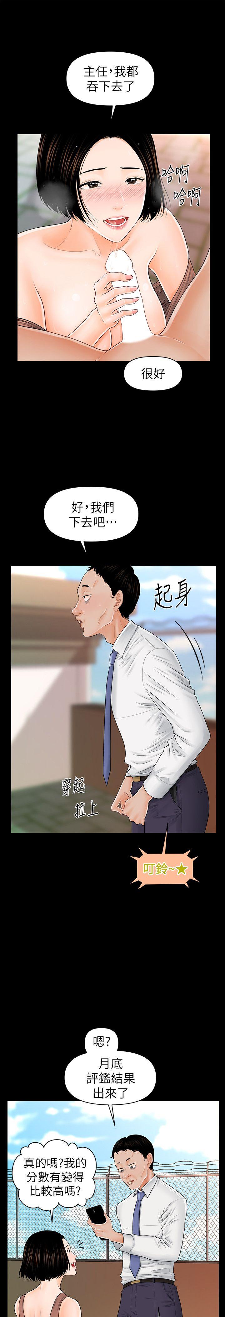 韩国污漫画 秘書的潛規則 第36话-胜哲所选择的女人是…? 10