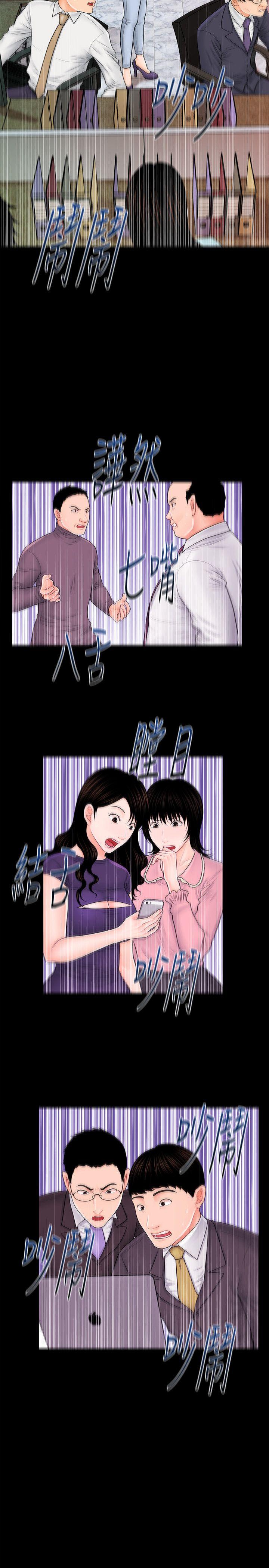 秘書的潛規則 韩漫无遮挡 - 阅读 第36话-胜哲所选择的女人是…? 12