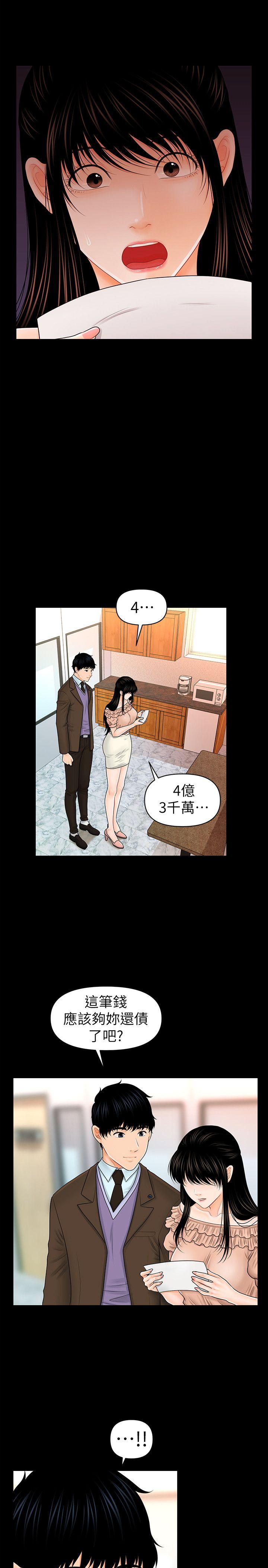 秘書的潛規則 韩漫无遮挡 - 阅读 第36话-胜哲所选择的女人是…? 16