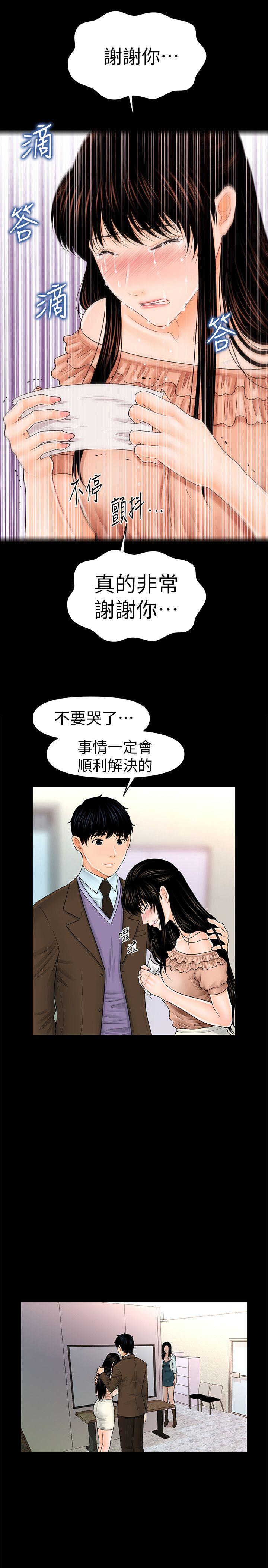 秘書的潛規則 韩漫无遮挡 - 阅读 第36话-胜哲所选择的女人是…? 18