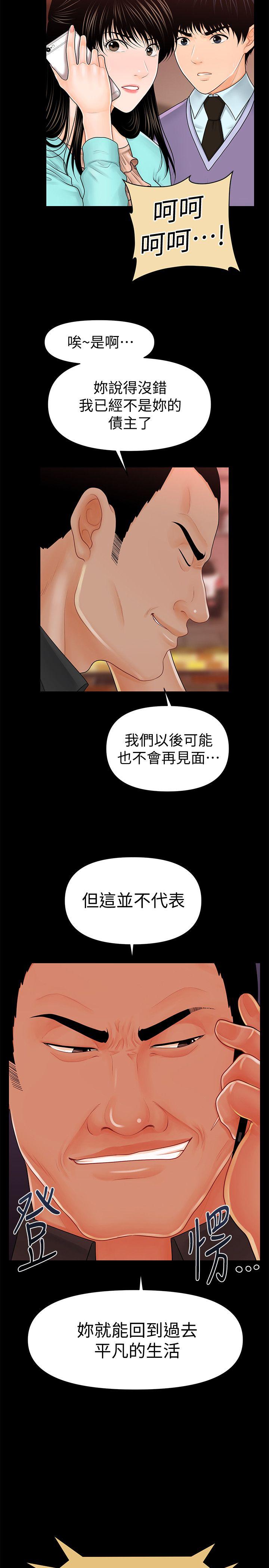 韩国污漫画 秘書的潛規則 第37话-转为爱意 11