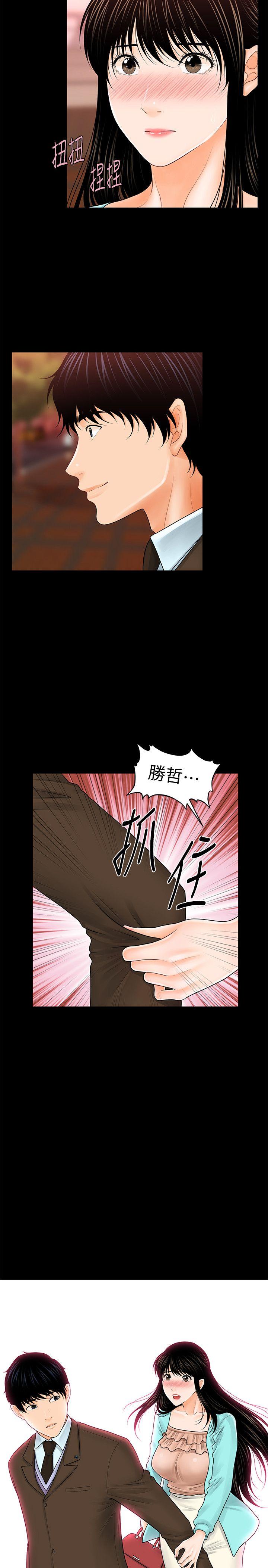 韩国污漫画 秘書的潛規則 第37话-转为爱意 22