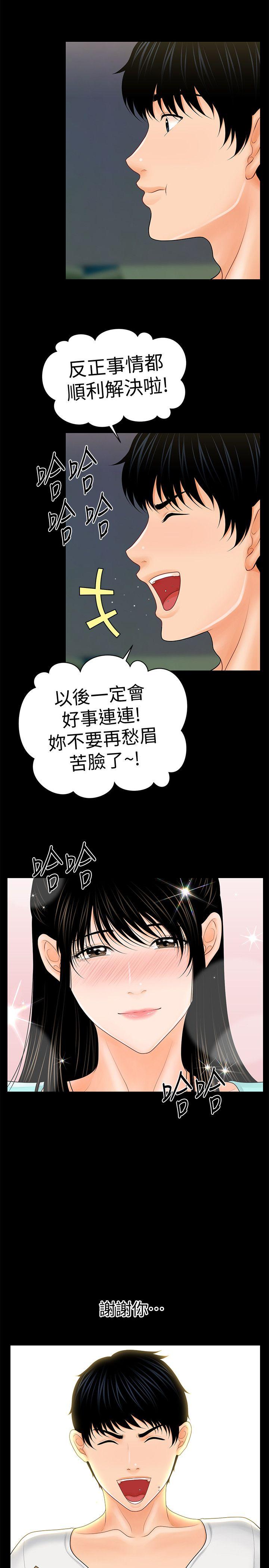 韩国污漫画 秘書的潛規則 第37话-转为爱意 27