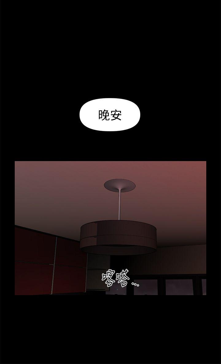 秘書的潛規則 韩漫无遮挡 - 阅读 第38话-让莉娜停止落泪 1