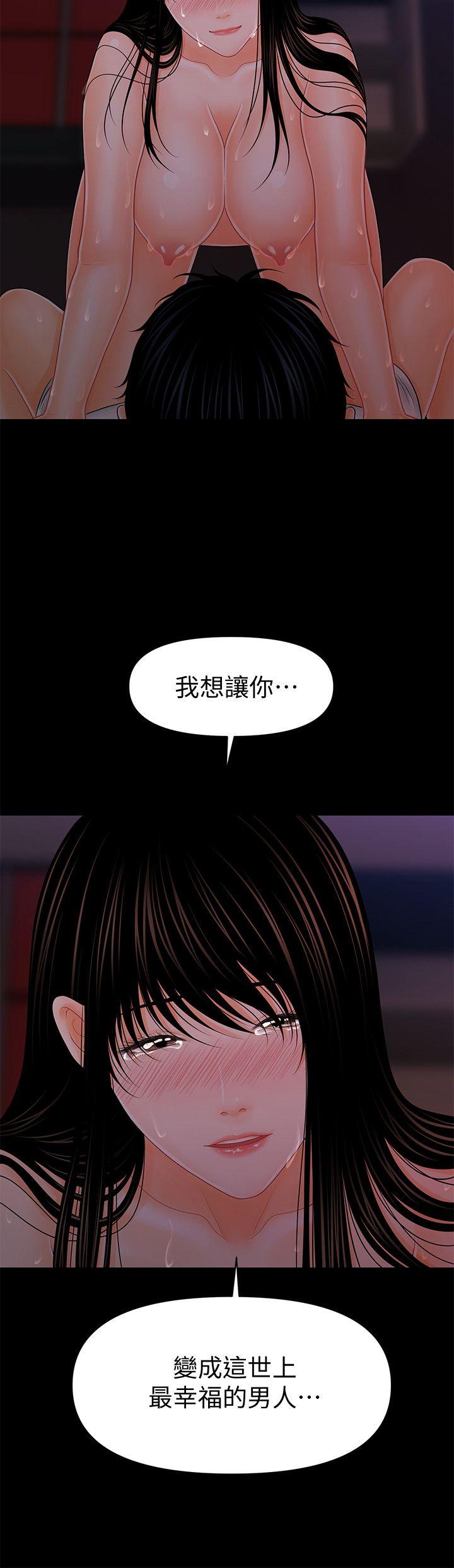 韩国污漫画 秘書的潛規則 第39话-很会取悦男人的女人 10