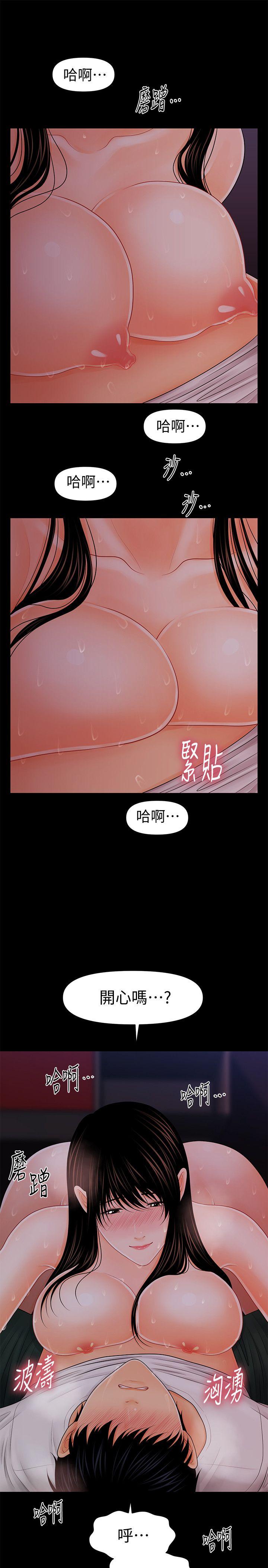 秘書的潛規則 韩漫无遮挡 - 阅读 第39话-很会取悦男人的女人 19