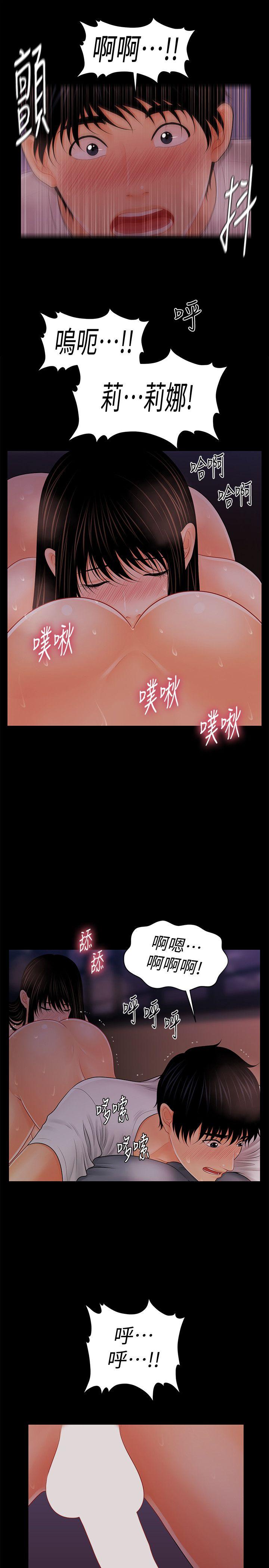 秘書的潛規則 韩漫无遮挡 - 阅读 第39话-很会取悦男人的女人 23