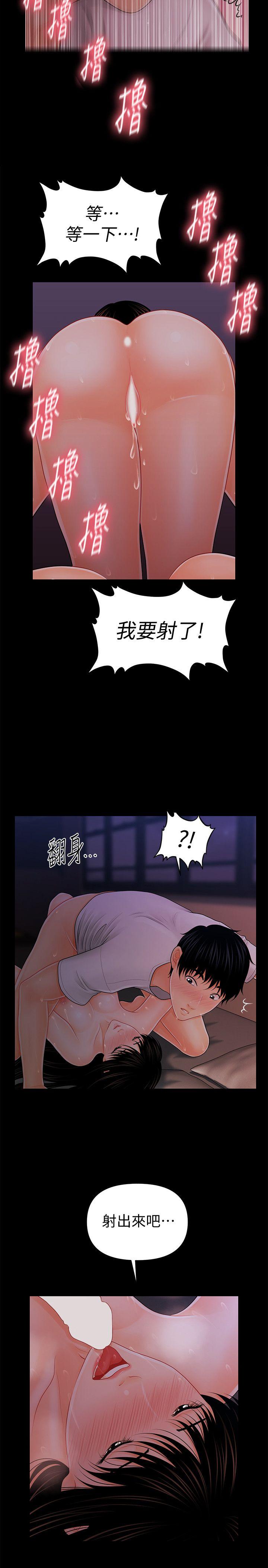 韩国污漫画 秘書的潛規則 第39话-很会取悦男人的女人 25