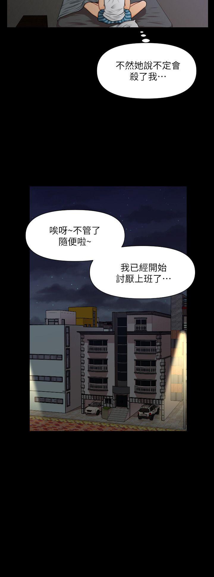 韩国污漫画 秘書的潛規則 第4话 24