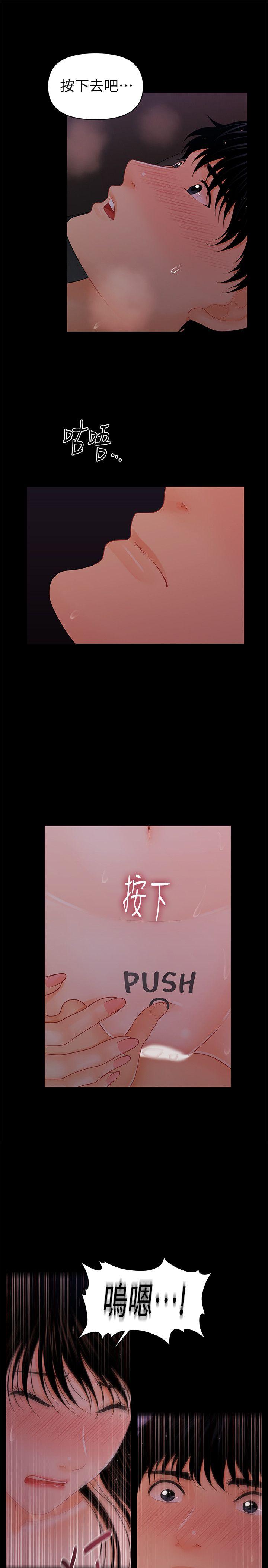 秘書的潛規則 韩漫无遮挡 - 阅读 第40话-胜哲，灌满我吧! 16