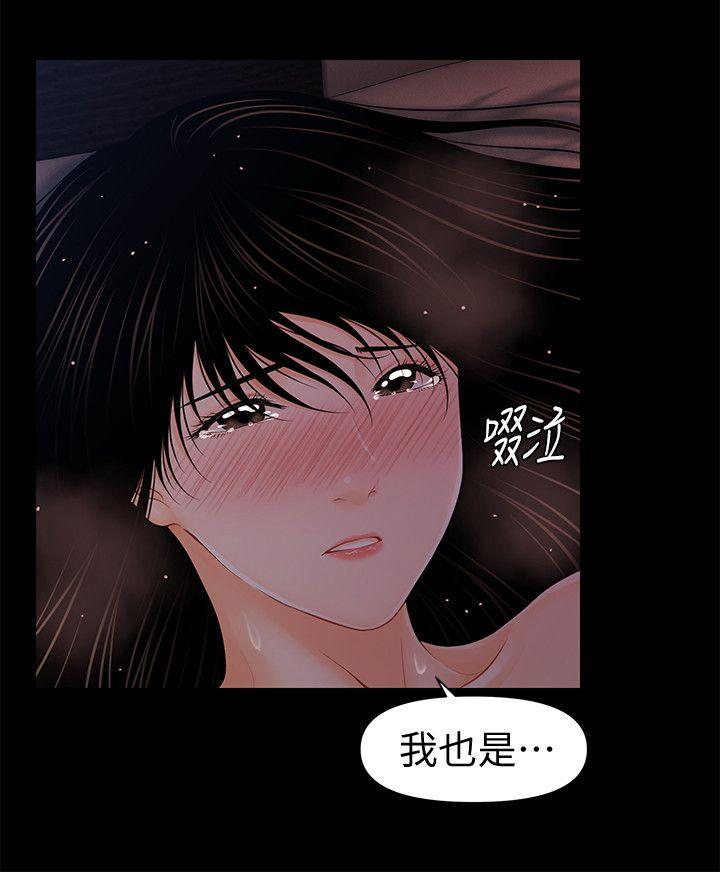 韩国污漫画 秘書的潛規則 第40话-胜哲，灌满我吧! 23