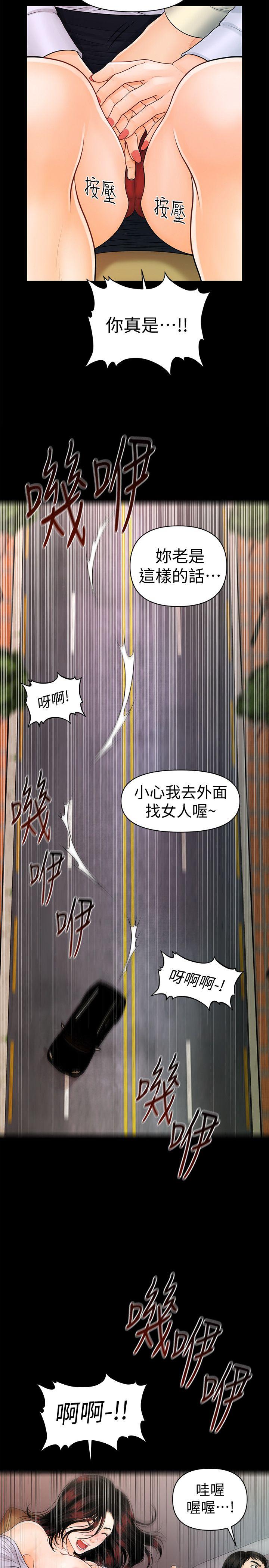 韩国污漫画 秘書的潛規則 第43话-艳丽人妻的滋味 17