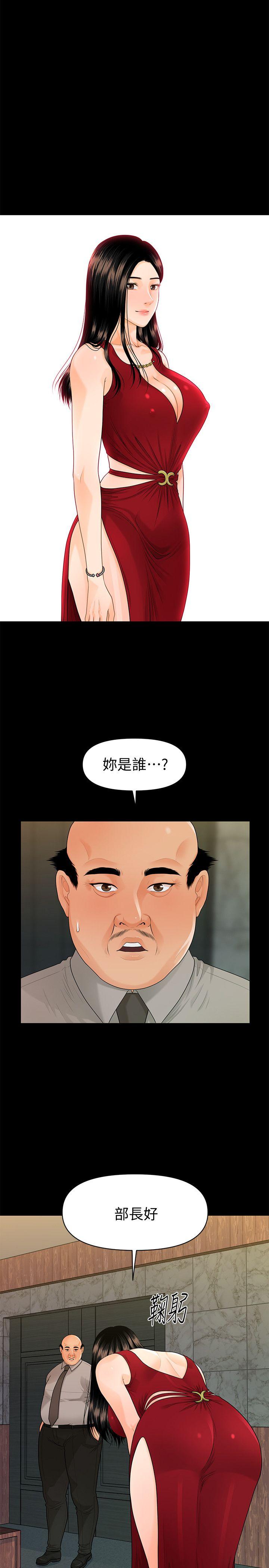 韩漫《秘书的潜规则》第46話-蕙茵回來瞭 全集在线阅读 32