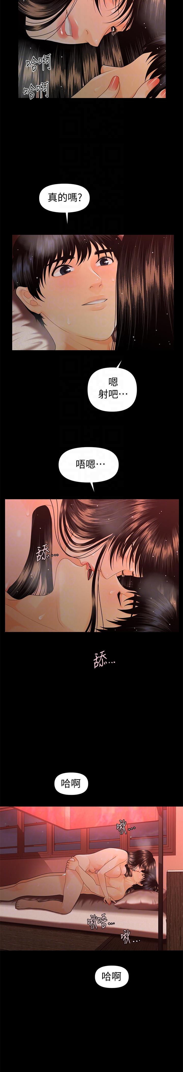 韩国污漫画 秘書的潛規則 第47话-胜哲带来的快乐 9