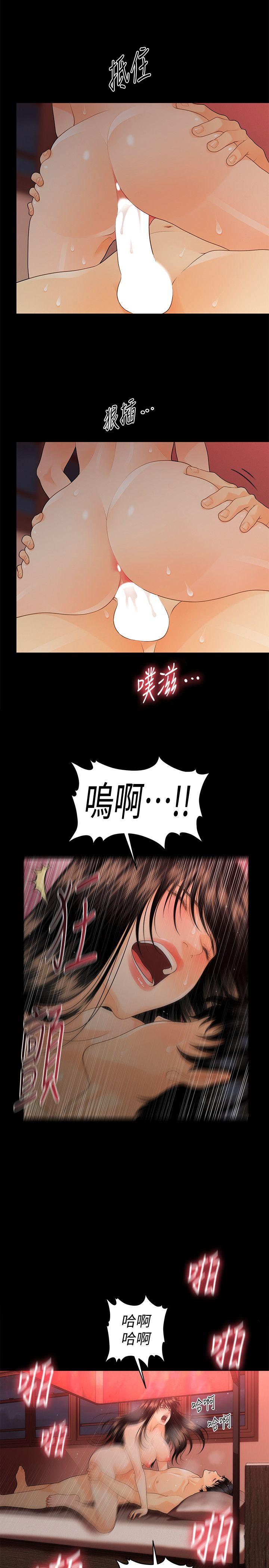 韩国污漫画 秘書的潛規則 第47话-胜哲带来的快乐 10