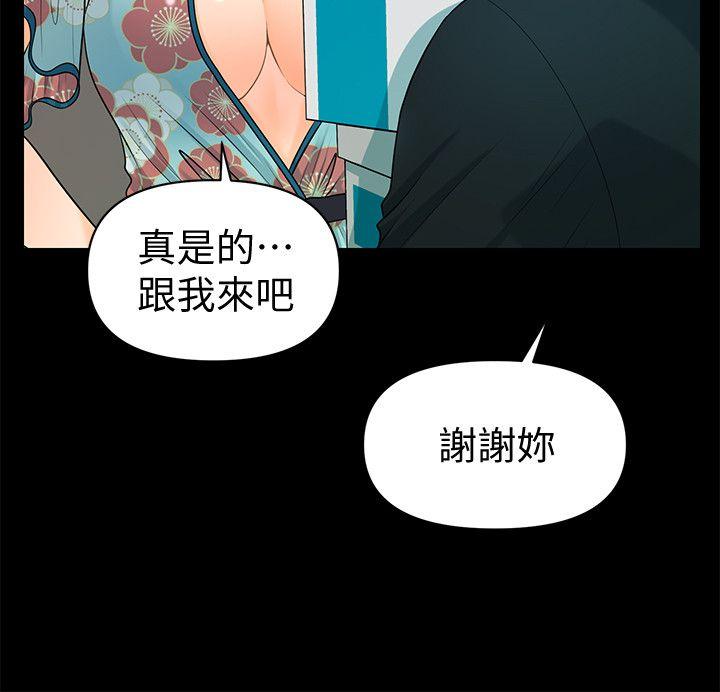 秘書的潛規則 韩漫无遮挡 - 阅读 第47话-胜哲带来的快乐 30