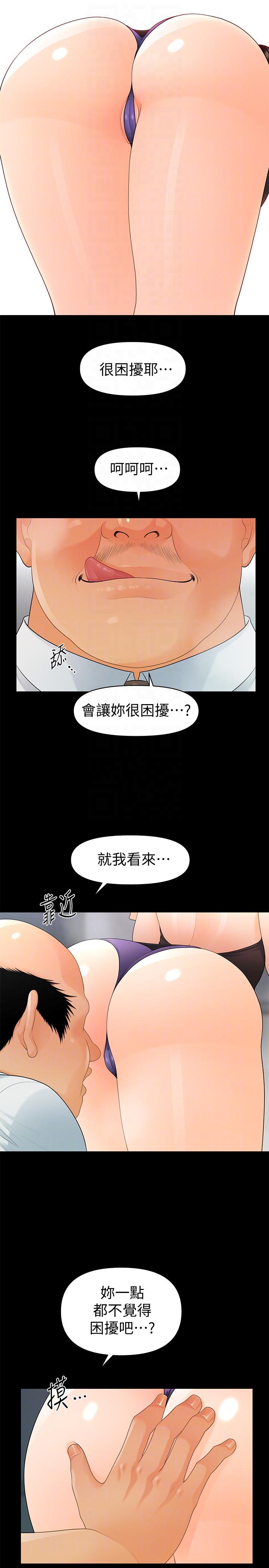 韩国污漫画 秘書的潛規則 第48话-加班就是为了这个好康 17