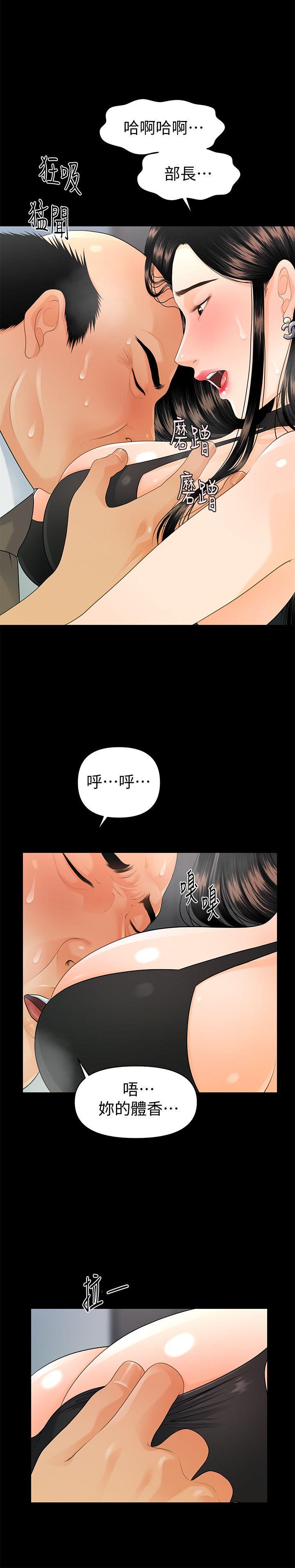 韩国污漫画 秘書的潛規則 第48话-加班就是为了这个好康 24