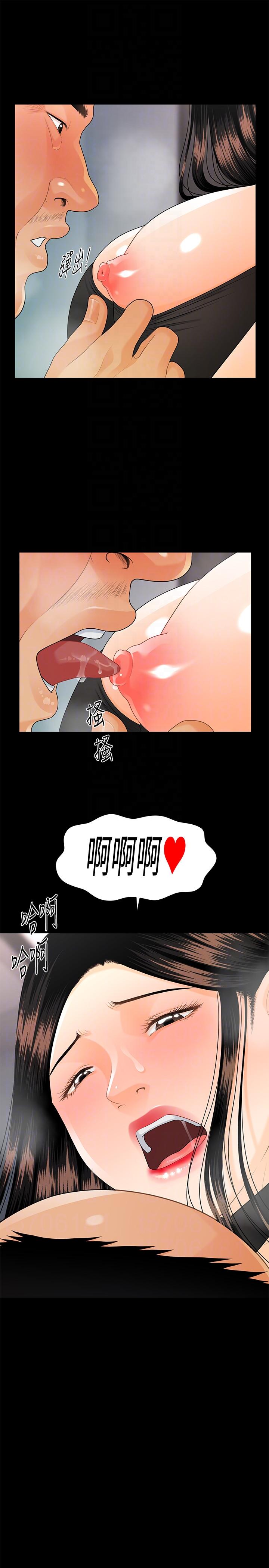 韩漫《秘书的潜规则》第48話-加班就是為瞭這個好康 全集在线阅读 25