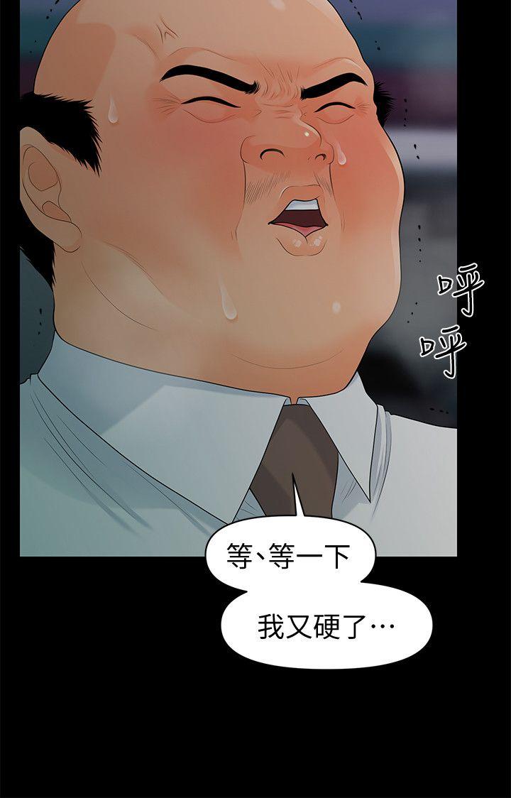 韩国污漫画 秘書的潛規則 第49话-女秘书们卓越的服务能力 14