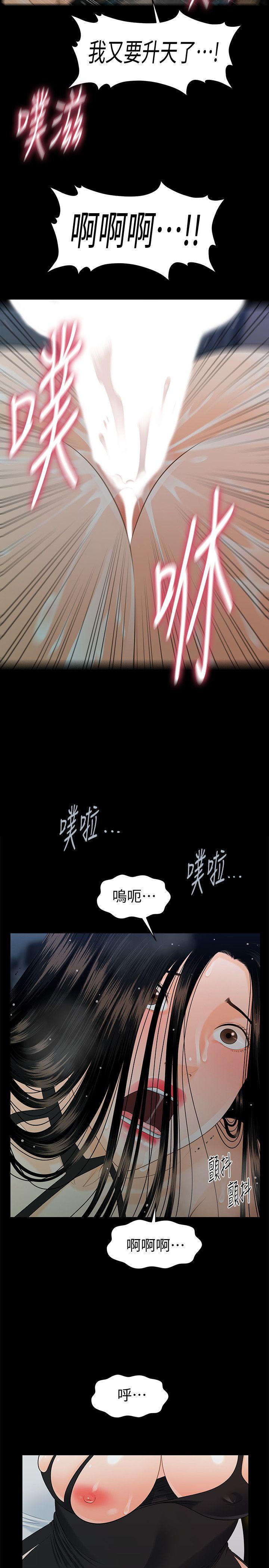 秘書的潛規則 韩漫无遮挡 - 阅读 第49话-女秘书们卓越的服务能力 20