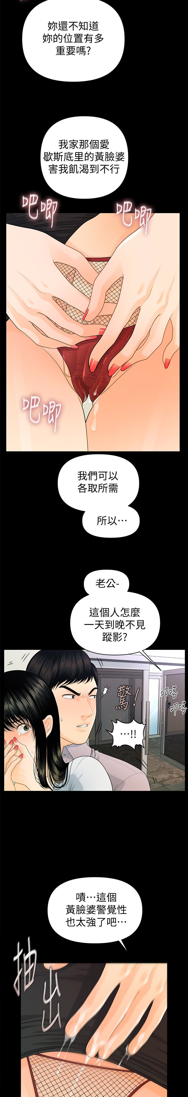 秘書的潛規則 韩漫无遮挡 - 阅读 第51话-莉娜和江代理上摩铁 6