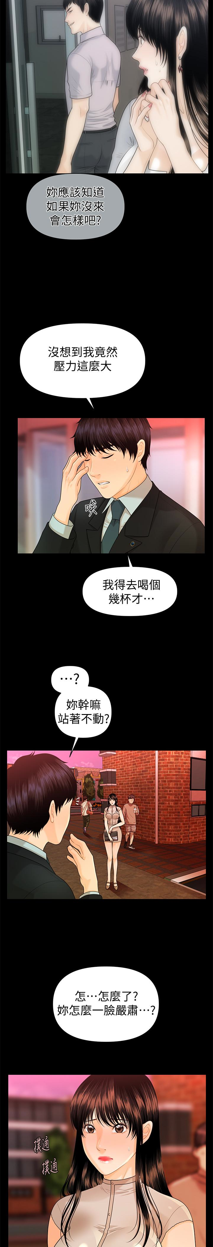 韩国污漫画 秘書的潛規則 第51话-莉娜和江代理上摩铁 13