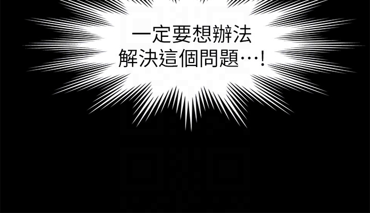 秘書的潛規則 韩漫无遮挡 - 阅读 第51话-莉娜和江代理上摩铁 15